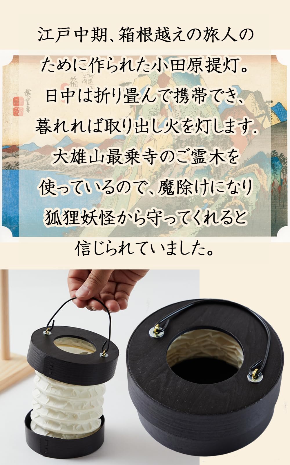 Amazon.co.jp : 小田原提灯（小） 伝統工芸品 日本製 手作り 箱根越え